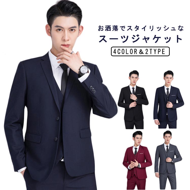 メンズビジネススーツ　　2 楽天市場】 スラックス 2つボタン ビジネス ビジネススーツ