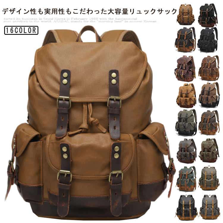 男女兼用 ミリタリーリュック 帆布 リュック キャンバス ビンテージ加工 防水 撥水加工 欧米風 バックパック リュックサック カッコイイ トラベル 旅行 バッグ レザー 大容量 A4 収納可 メンズ レディース 丈夫 通勤 通学 鞄 父 敬老の日 プレゼント ギフト 送料無料 6,015円