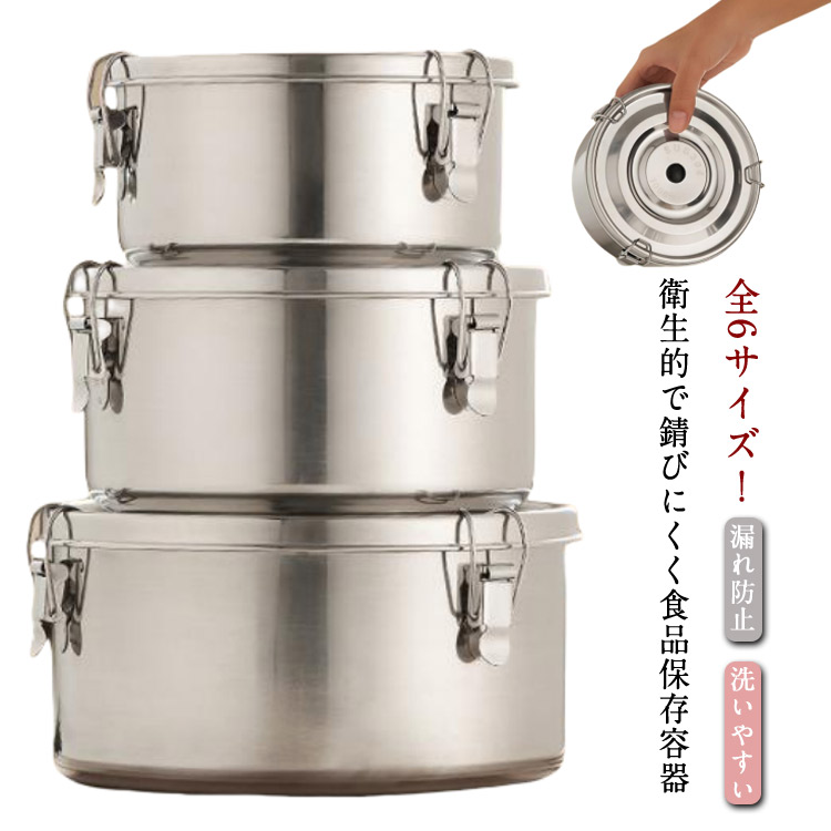 楽天市場】ステンレス製 丸型 保存容器 3点セット 保存容器