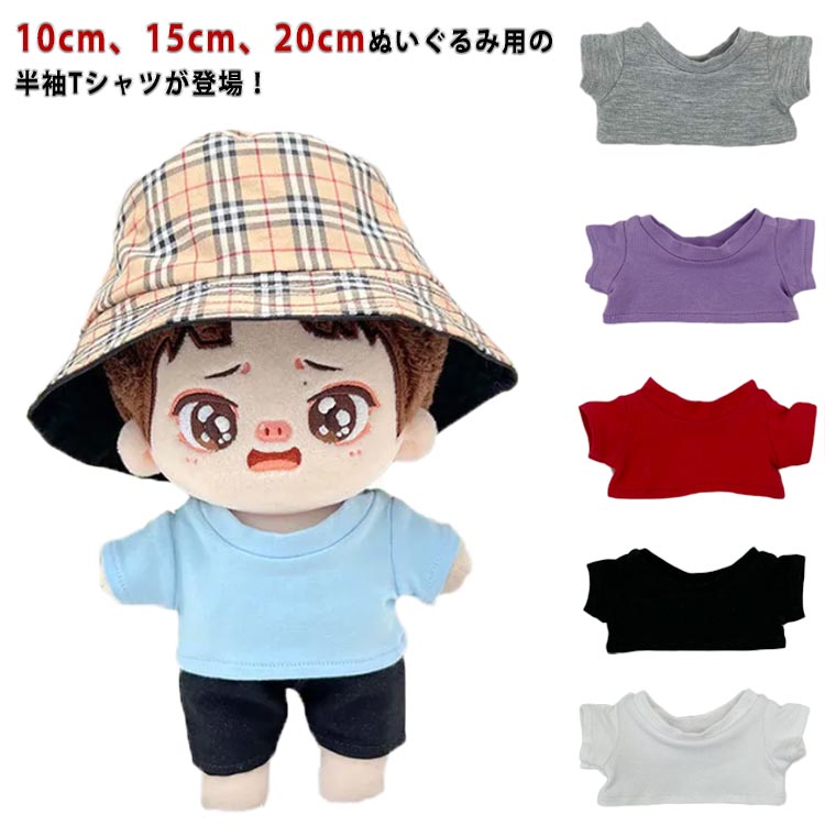 確認用　ちびぬいちゃんのTシャツ ∞ちびぬい］Tシャツ／無柄(各種) ぬいぐるみ SHIKI☆closet