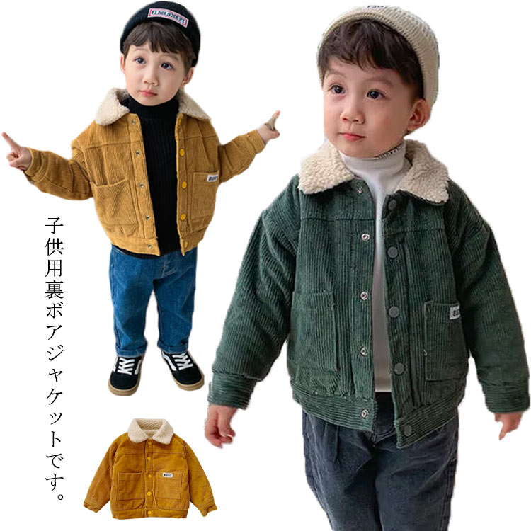 楽天市場】中綿ジャケット 子供服 モッズコート 裏起毛 裏ボア ジャケット キッズ 男の子 中綿コート 女の子 ボアコート アウター ブルゾン 裏ボア  厚手 暖かい 防寒 保温 フード付き : エーエムエー