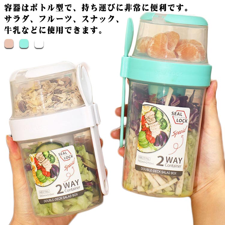 新品レトロポップWoodyLifeシーズニングBOX保存容器　サーバーポット 楽天市場】【送料無料】サラダポット 弁当箱 ドレッシングケース