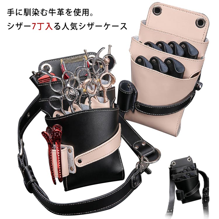 楽天市場】フローリスト シザーケース 腰巻き 美容師 トリマー 牛革