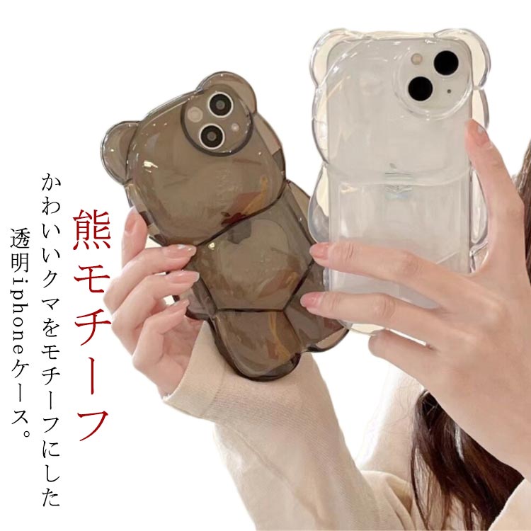 Apple - くまくま iPhone11ケース 熊 くま クマ iPhoneケース かわいい シルバーの