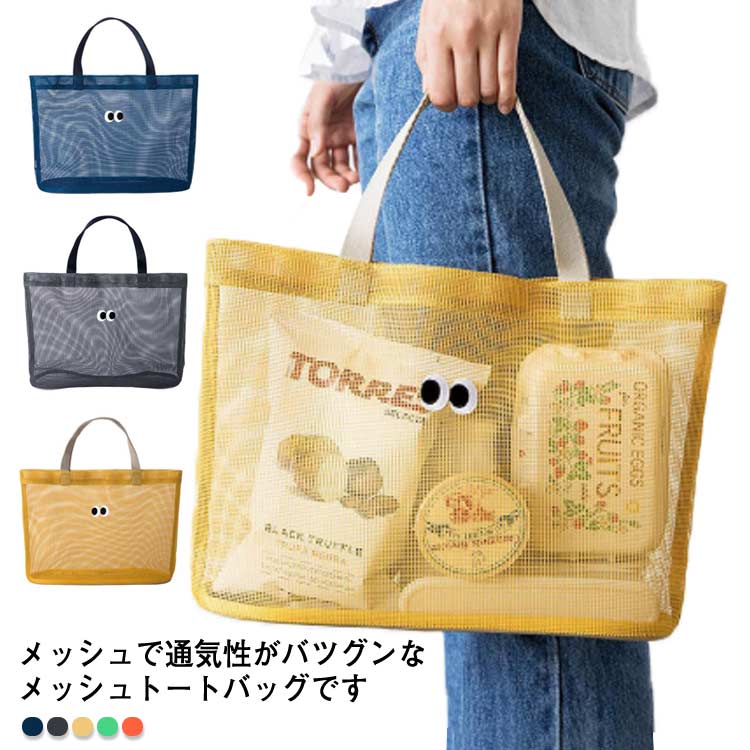 エラ　ビーチ　チェア　ストライプ　メッシュ　トートバッグ　XL エラ ビーチ チェア ストライプ メッシュ XL トート | バッグ