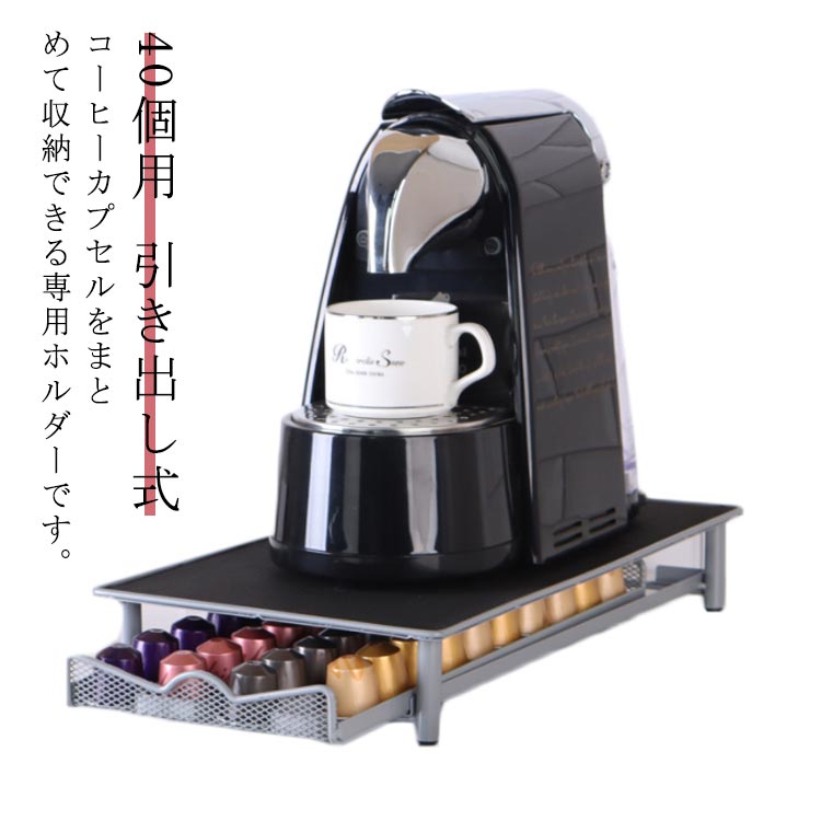 引き出し付きシェルフとコーヒーフィルタースタンドとメジャーカップホルダーの3点 引き出し付きシェルフとコーヒーフィルタースタンドとメジャー