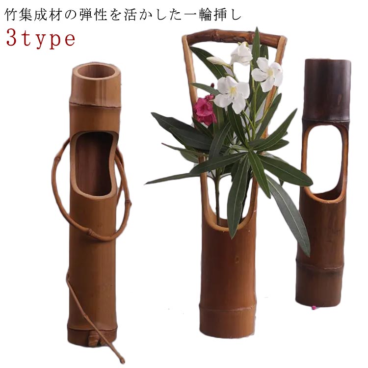 冬の華 生け花 竹製花器 ２管 | parceiraoatacadista.com.br