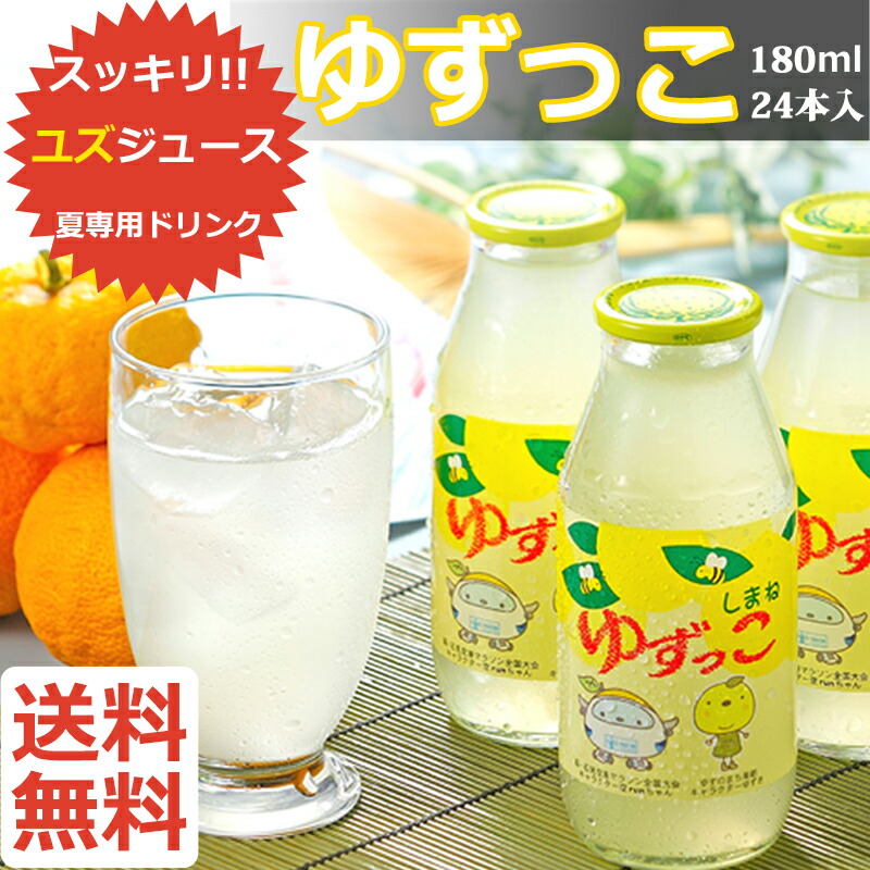 柚子っこ imgrc0069351036.jpg