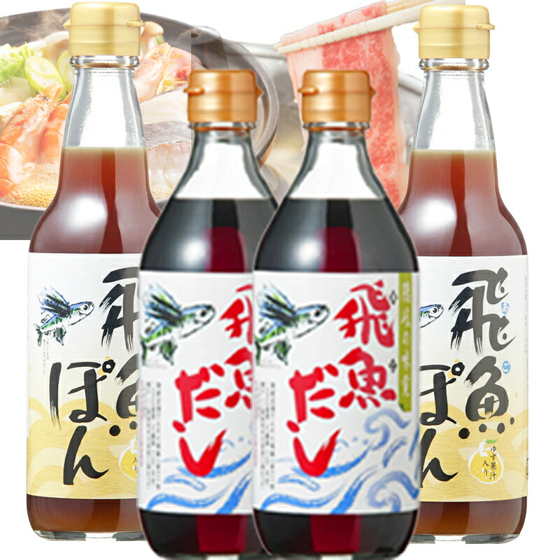 あごだし４本セット しゃくなげ あまぶっさん 隠岐の島 無添加 あごだし より製造  ポン酢しょうゆ レシピ付 料理好きなあの人へ お中元 ギフト お歳暮 送料無料お 祝い プレゼント 暑中見舞い 敬老の日  包装 メッセージカード
