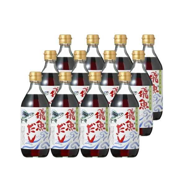 送料無料 ササッと数滴かけるだけ！手料理に自信が持てる!!飛魚だし[あごだし]500ml12本入 あまぶっさん  だしの素 昆布だし 煮出しも不要！簡単で時短で おいしいの声 和風だし かつおだし 無添加 焼飛魚粉末から製造