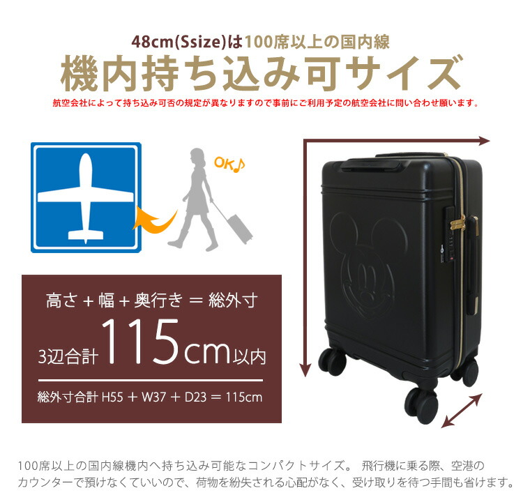 ディズニー スーツ筥 佩帯袋 キャリーケース機内持ち込み可 S大いさ 小型 48cm 30l 軽さ 双輪シフレ ハピタス 1年中裏付け仕合わせ Hap2212 ミッキーマウス人間の顔黒いこと Maxani Nl