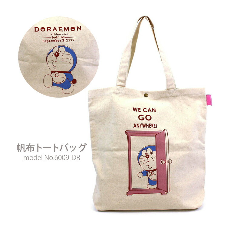 !ドラえもんコラボ トートバッグ大 Amazon.co.jp: ドラえもん トートバッグ キャンバス 帆布