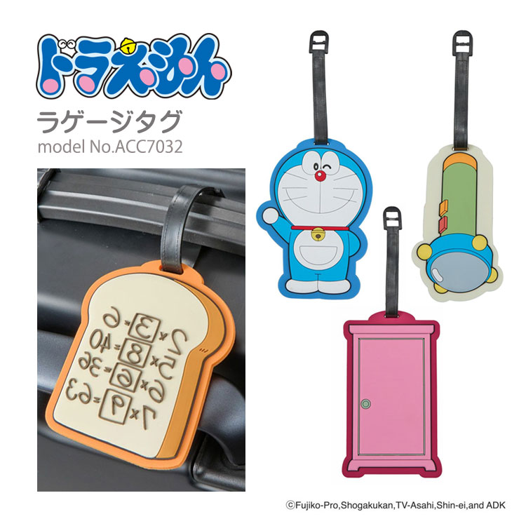 楽天市場】【スーパーSALE！最大20％OFFクーポン】ドラえもん ラゲージ