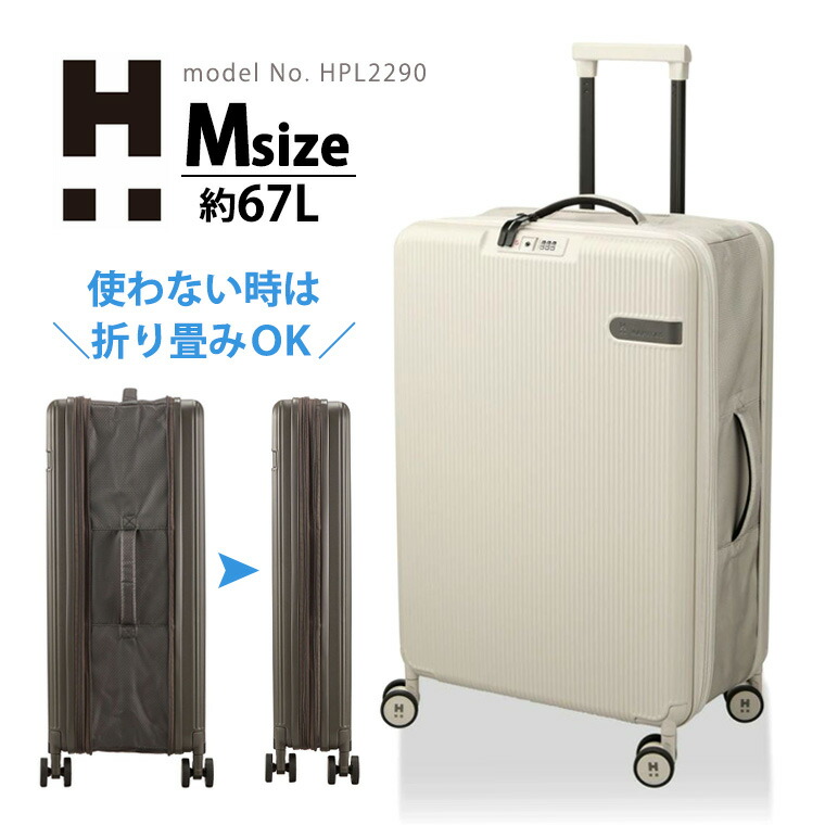 【最大20％OFFクーポン 8/4(火)9：59まで】折りたたみスーツケース 折り畳みキャリーケースキャリーバッグ コンパクト 双輪 TSAロック1年保証付 シフレ ハピタスプラス HPL2290 Mサイズ 67L｜アマクサかばん