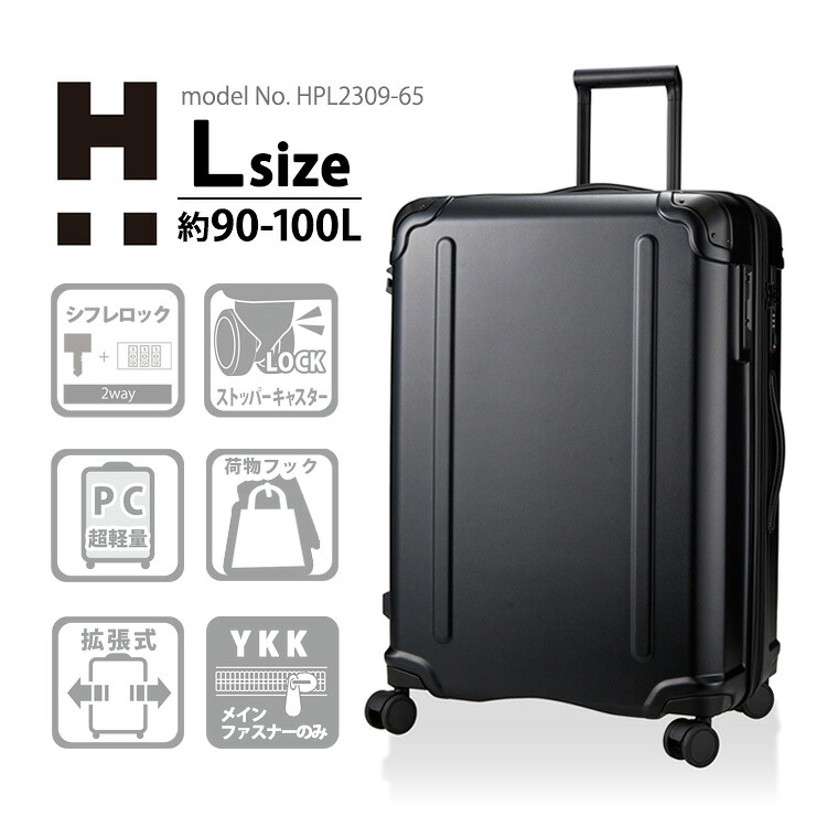 【期間限定最大20%OFFクーポン 7/28(火)9:59まで】スーツケース Lサイズ 大容量 大型 長期旅行 ストッパー付キャリーケース キャリーバッグ 拡張 軽量シフレ 1年保証付 ハピタスプラス HPL2309 65cm 容量最大100L|アマクサかばん
