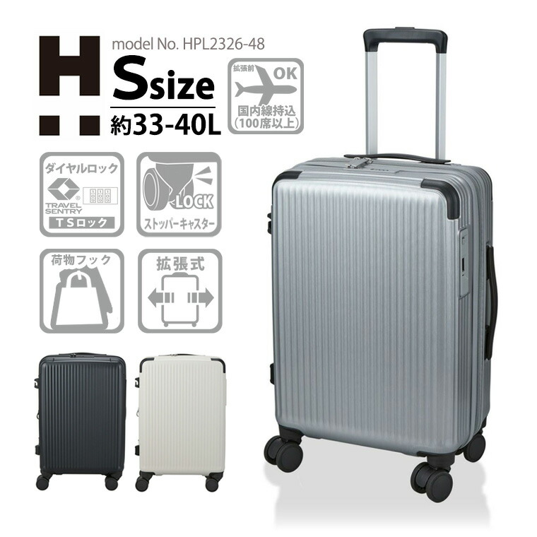 楽天市場】最大20％オフクーポン☆スーツケース Sサイズ 33L〜40L 1〜3