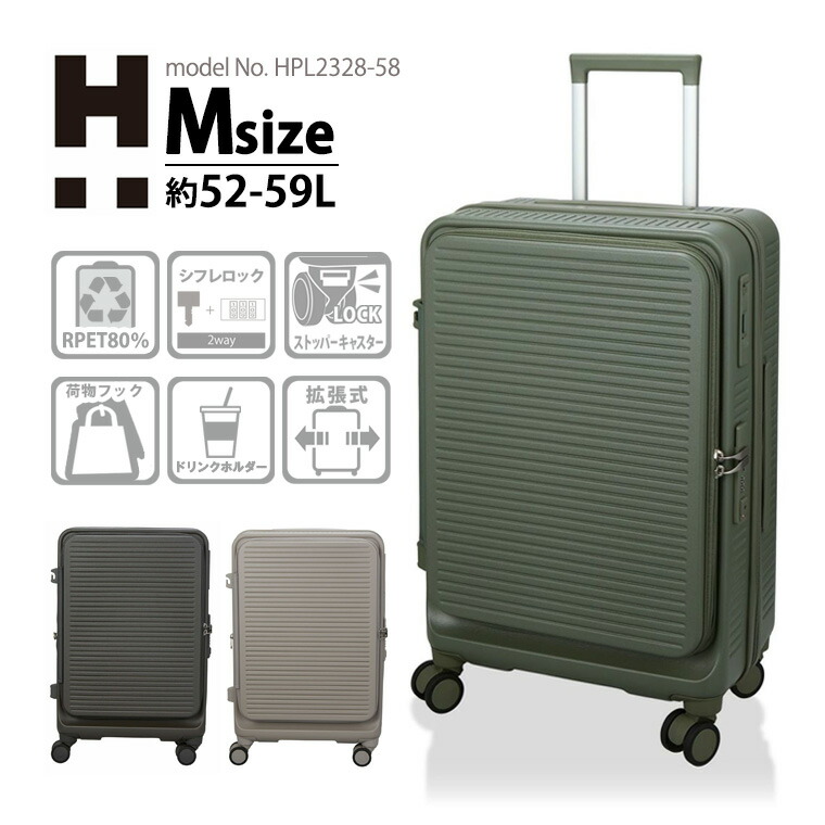 【継続期間押さえる20％OFFクーポン券 6/16（火）9：59まで】旅行バッグ キャリーバッグ M大きさ 中型 押しひろげる ストッパー付ダブルキャスター 横パカ ハピタスプラス シフレ 1年引き受ける付 HPL2328 58糎 52-59L メンズ レディース