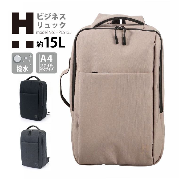 【期間限定最大20%OFFクーポン 7/28(火)9:59まで】ビジネスリュック レギュラーデイパック キャリーオンA4 軽量 通勤 出張 通学 就活シフレ ハピタスプラス HPL5155 容量約15L|アマクサかばん