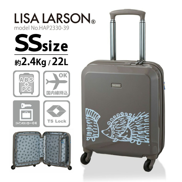 【期間限定最大20％OFFクーポン 7/28（火）9：59まで】LISA LARSON リサ・ラーソン スーツケース キャリーバッグ 機内持ち込み可 キャビンサイズ 旅行かばん コインロッカー対応 軽量 小型 シフレ HAP2330 39cm 22L｜アマクサかばん