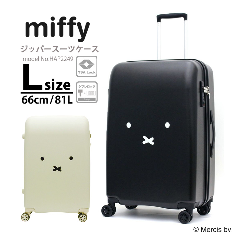 ハピタスアウトドアキャリーケースLベージュ旅行カバン 楽天市場】【10%offクーポン】スーツケース キャリーケース