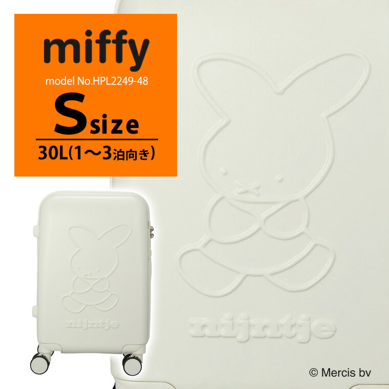 【期間限定最大20％OFFクーポン 5/7（木）9：59まで】miffy ミッフィー 70th nijntje ナインチェ スーツケース キャリーバッグ キャリーケース 機内持ち込み可 Sサイズ 小型 軽量 レディース キッズ シフレ 1年保証付 HPL2249 48cm 30L