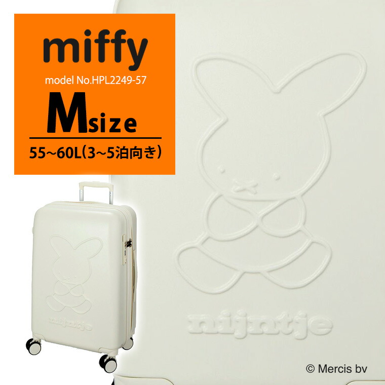 【最大20％OFFクーポン　4/8（水）9：59まで】miffy ミッフィー 70th nijntje ナインチェ スーツケース キャリーバッグ キャリーケース Mサイズ 中型 軽量 拡張 レディース キッズ シフレ 1年保証付 HPL2249 57cm 55-60L