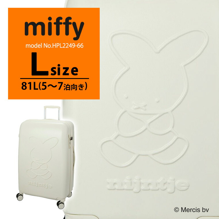 【最大20％OFFクーポン　4/16(木）9：59まで】miffy ミッフィー 70th nijntje ナインチェ スーツケース キャリーバッグ キャリーケース Lサイズ 大型 軽量 大容量 レディース キッズ シフレ 1年保証付 HPL2249 66cm 81L