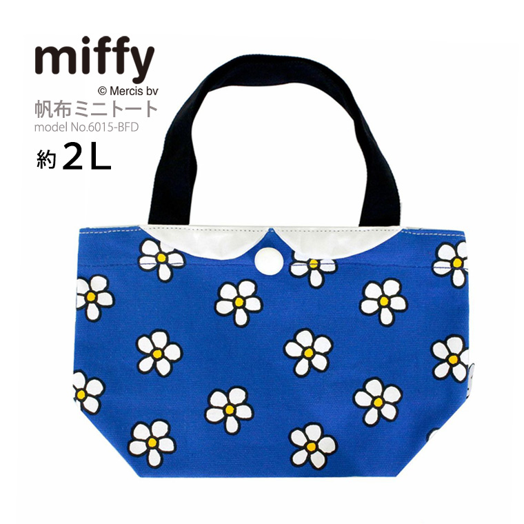 楽天市場】【最大20％OFFクーポン 10/17（金）9：59まで】miffy