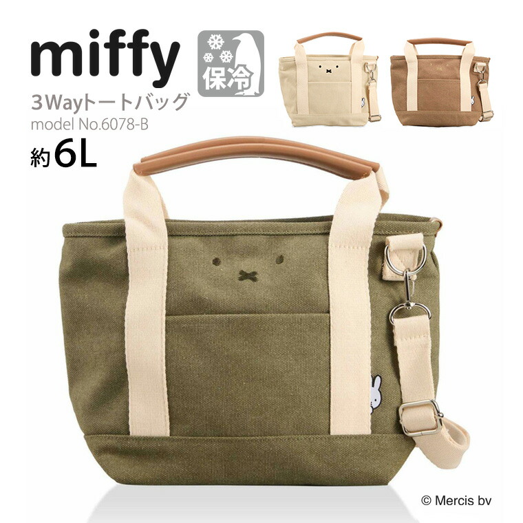 楽天市場】【最大20％OFFクーポン 4/30（水）9：59まで】miffy