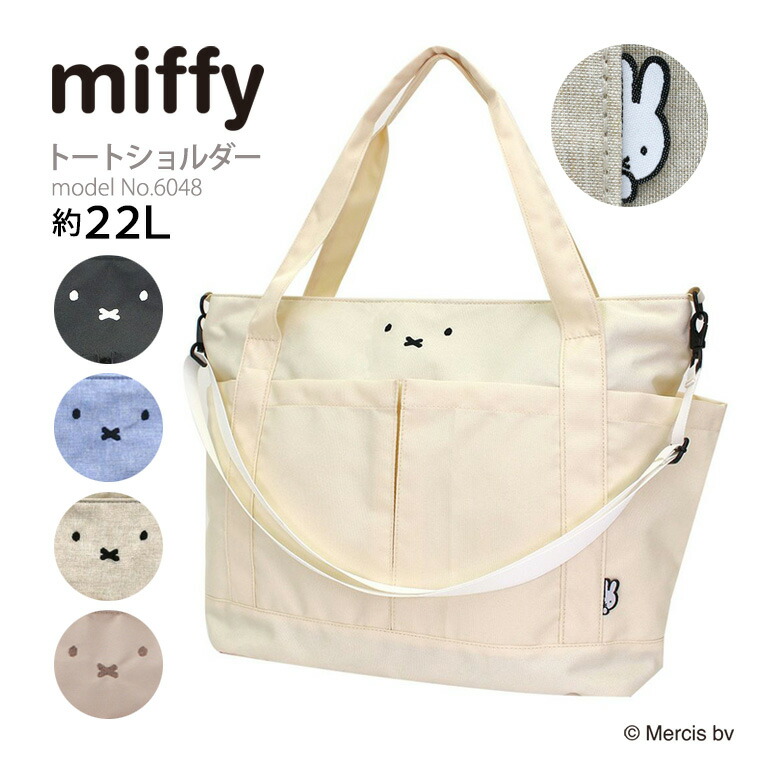 楽天市場】【大感謝祭！最大20％OFFクーポン】ミッフィー miffy トート