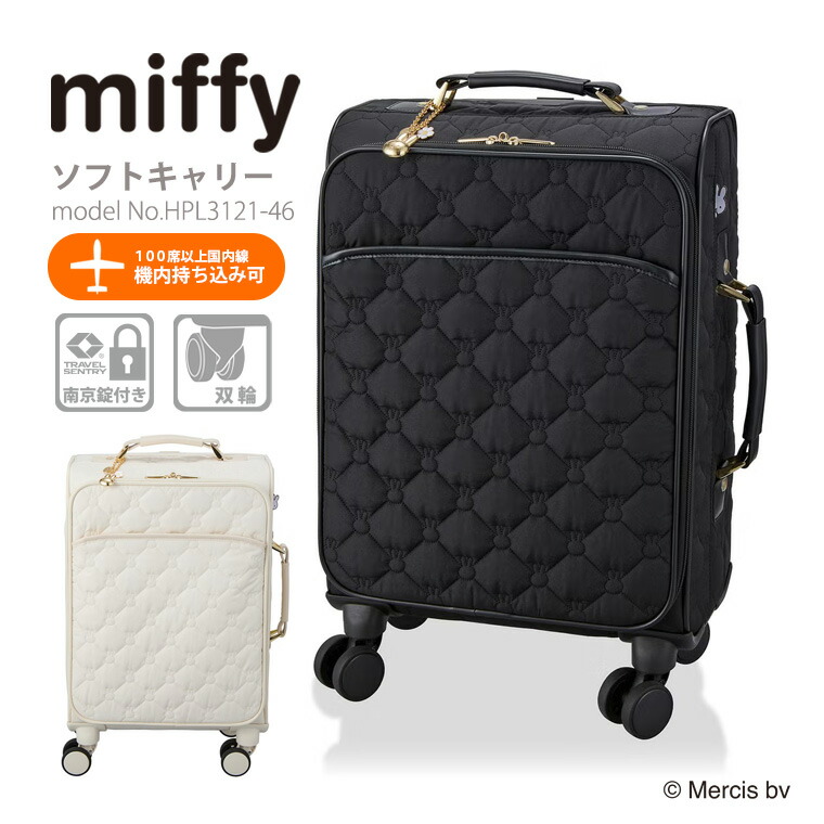 miffy ミッフィー ソフトキャリーバッグ キルティング キャリーケース 小型 Sサイズ 機内持ち込み TSロック南京錠 双輪 HPL3121 46cm 34L ブラック アイボリー