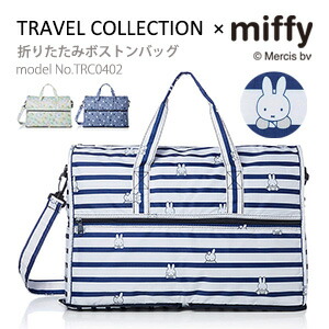 楽天市場 ポイント10倍 7 29 木 9 59まで ミッフィー Miffy ボストンバッグ キャリーオンバッグ折りたたみ ショルダーバッグ サブ バッグ 軽量 折り畳みレディース キッズ シフレ Trc0402 アマクサかばん