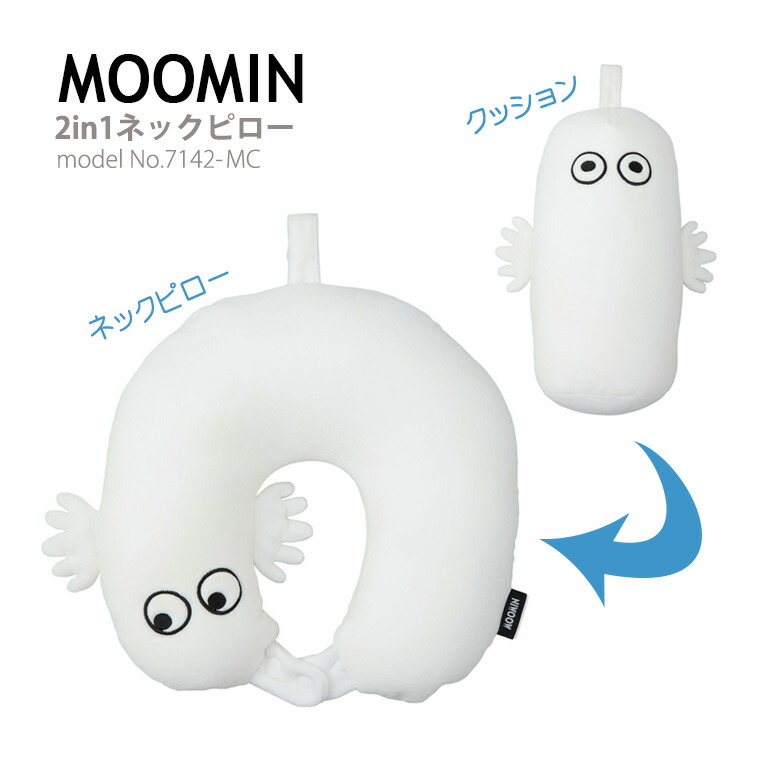 楽天市場】【最大25％OFFクーポン 3/3（火）9：59まで】MOOMIN