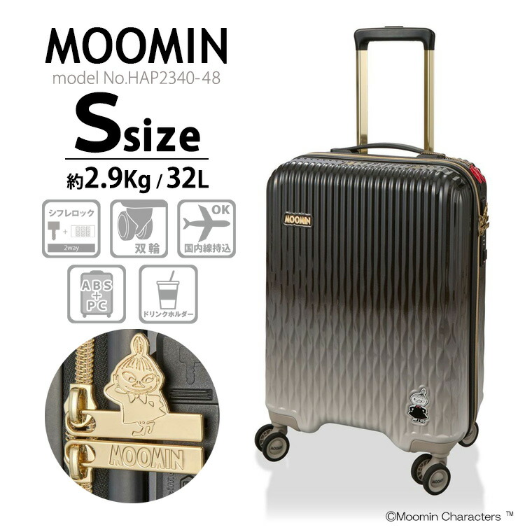 【期間限定最大20％OFFクーポン 7/28（火）9：59まで】スーツケース キャリーケース キャリーバッグ Sサイズ 小型 機内持ち込み ムーミン モノトーン リトルミイ HAP2340 48cm 32L｜アマクサかばん