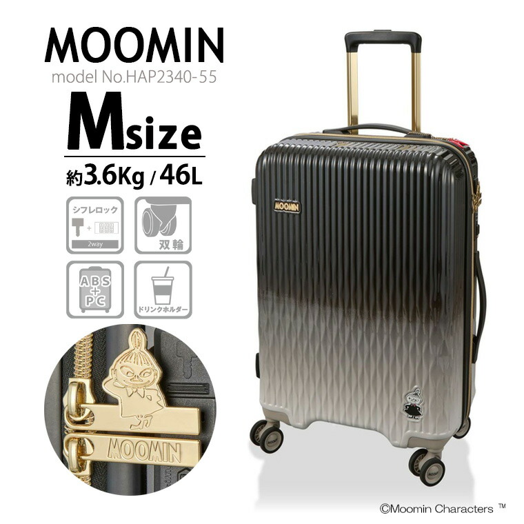 【最大20％OFFクーポン　4/8（水）9：59まで】スーツケース キャリーケース キャリーバッグ Mサイズ 中型 軽量 ムーミン モノトーン リトルミイ HAP2340 55cm 46L