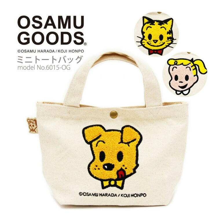 楽天市場】お得なP10倍実施中！ OSAMUGOODS ミニトート ランチ