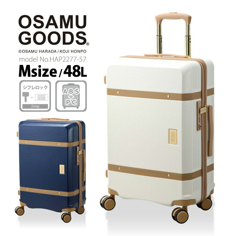 【期間限定最大20％OFFクーポン　4/23（木）9：59まで】OSAMUGOODS オサムグッズ ジッパースーツケース Mサイズ 中型 キャリーケース キャリーバッグ レディース メンズ シフレ 1年保証付 HAP2277 57cm 53L