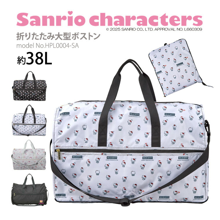 楽天市場】【期間限定最大20％OFFクーポン 7/7（火）9：59まで】SANRIO