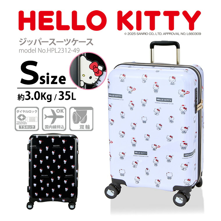 【期間限定最大20％OFFクーポン　4/23（木）9：59まで】サンリオキャラクターズ スーツケース キャリーケース Sサイズ 機内持ち込み 小型 軽量 シフレ HPL2312 49cm 35L