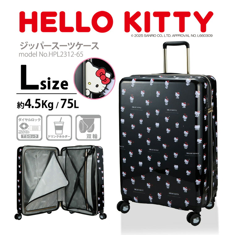 【最大20％OFFクーポン　4/16(木）9：59まで】サンリオキャラクターズ スーツケース キャリーケース Lサイズ 大型 大容量 軽量 ドリンクホルダー 双輪 シフレ 1年保証付 HPL2312 65cm 75L