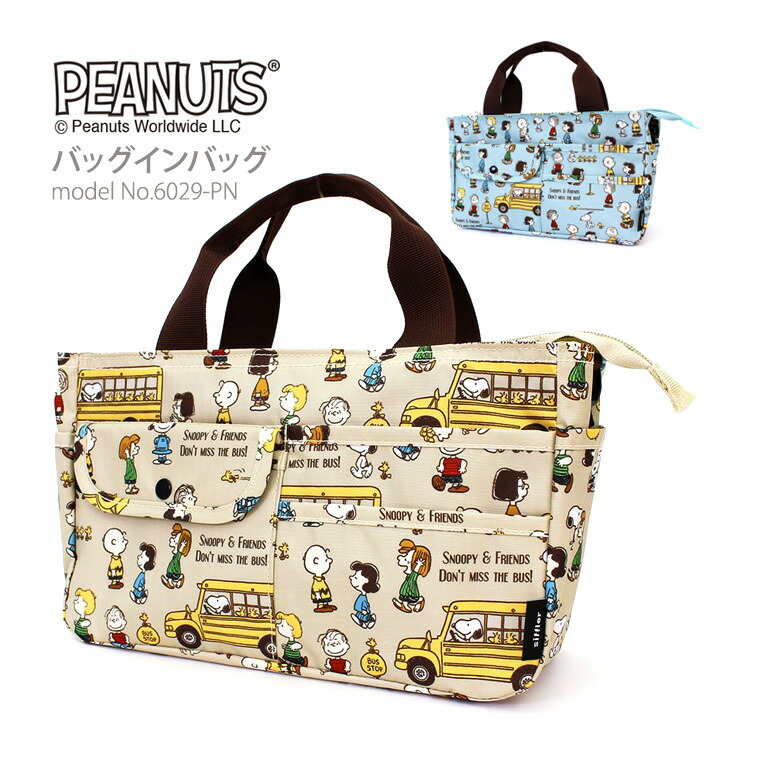 【アンティーク】スヌーピー★学生かばん★中古品 楽天市場】[公式] PEANUTS ピーナッツ スヌーピー 楽しいお話 夢