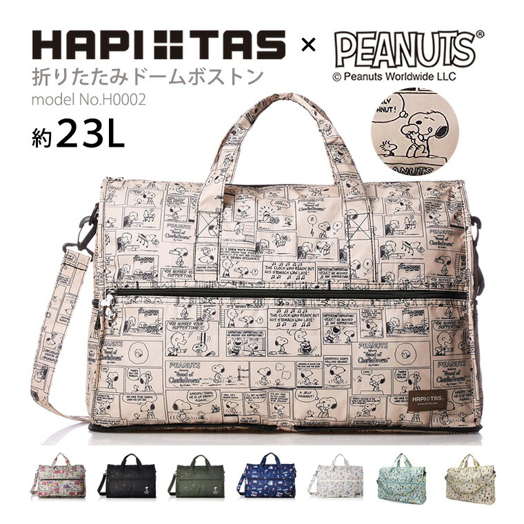 楽天市場】【大感謝祭！最大20％OFFクーポン】スヌーピー SNOOPY