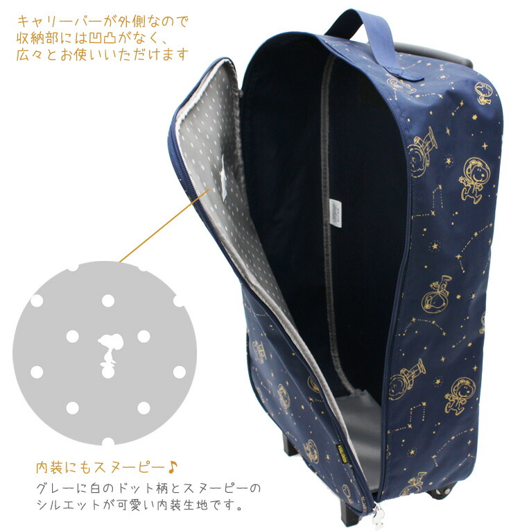 楽天市場 スヌーピー Snoopy 折りたたみキャリーカート キャリーバッグキャリーケース 機内持ち込み可 軽量 薄型 レディース キッズシフレ ハピタス H0007 アストロスターリー アマクサかばん