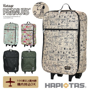楽天市場 スヌーピー Snoopy キャリーカート キャリーバッグ機内持ち込み可 軽量 小型 薄型 レディース キッズシフレ ハピタス H0007 アマクサかばん