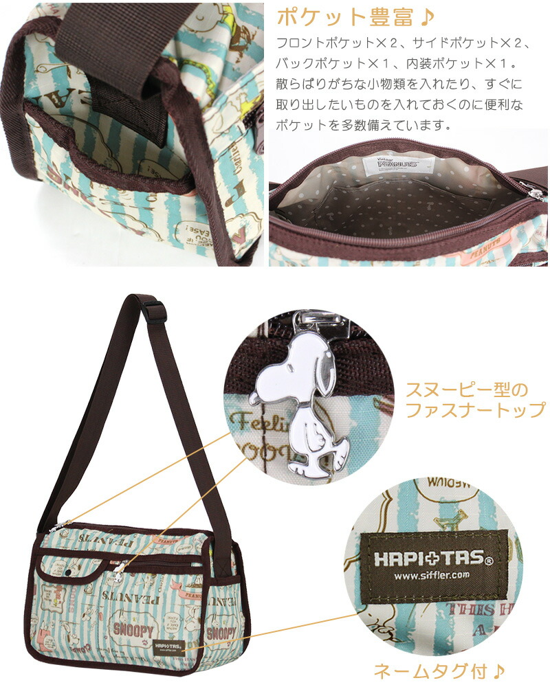 楽天市場 ポイント10倍 4 13 火 9 59まで スヌーピー Snoopy タウンショルダーバッグキャリーオンバッグ サブバッグ 斜め掛け レディース キッズシフレ ハピタス H0019 小型 アマクサかばん