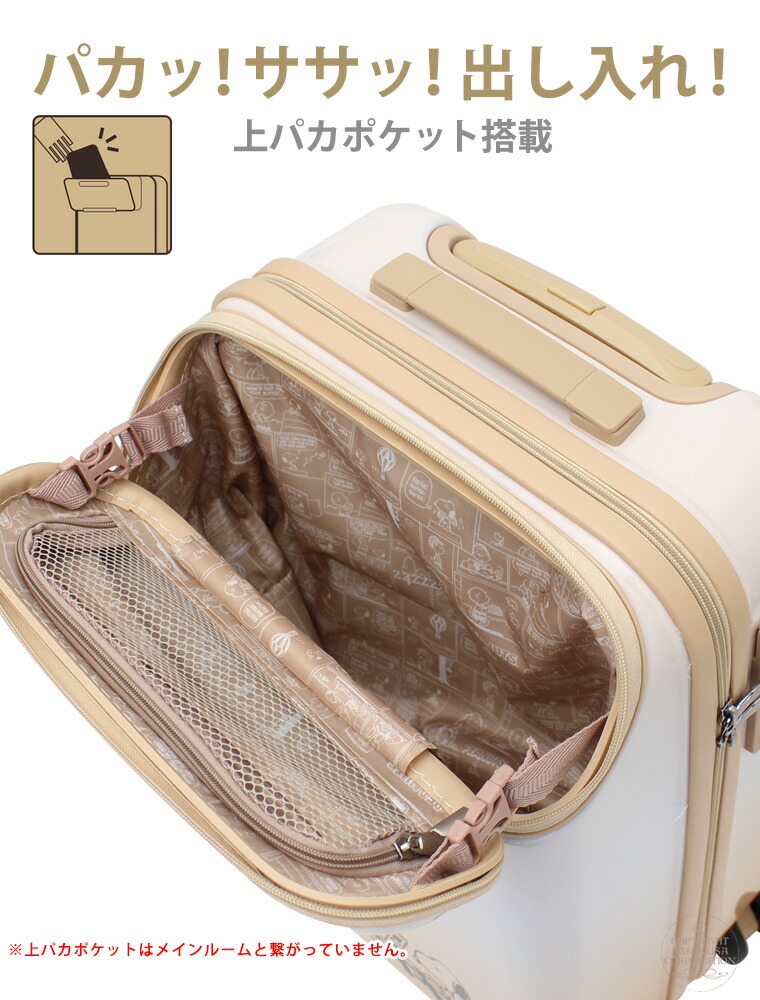 楽天市場 スーツケース Snoopy スヌーピー 機内持ち込み可 Sサイズ上パカポケット グリップマスター 双輪 キャリーバッグシフレ ハピタス 1年保証付 Hap21 48cmかわいい 軽量 おしゃれ 修学旅行 移動教室 サマーキャンプ アマクサかばん