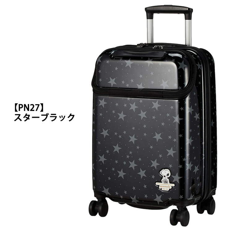 機内持ち込み可 ハピタス 上パカポケット 軽量 スーパーセール スーパーセール スーツケース おしゃれ キャリーバッグ 軽量 Snoopy Sサイズ双輪 Snoopy グリップマスターシフレ Hap2238 キャリーケース 修学旅行 キャリーバック スーツケース 48cmかわいい 1年保証