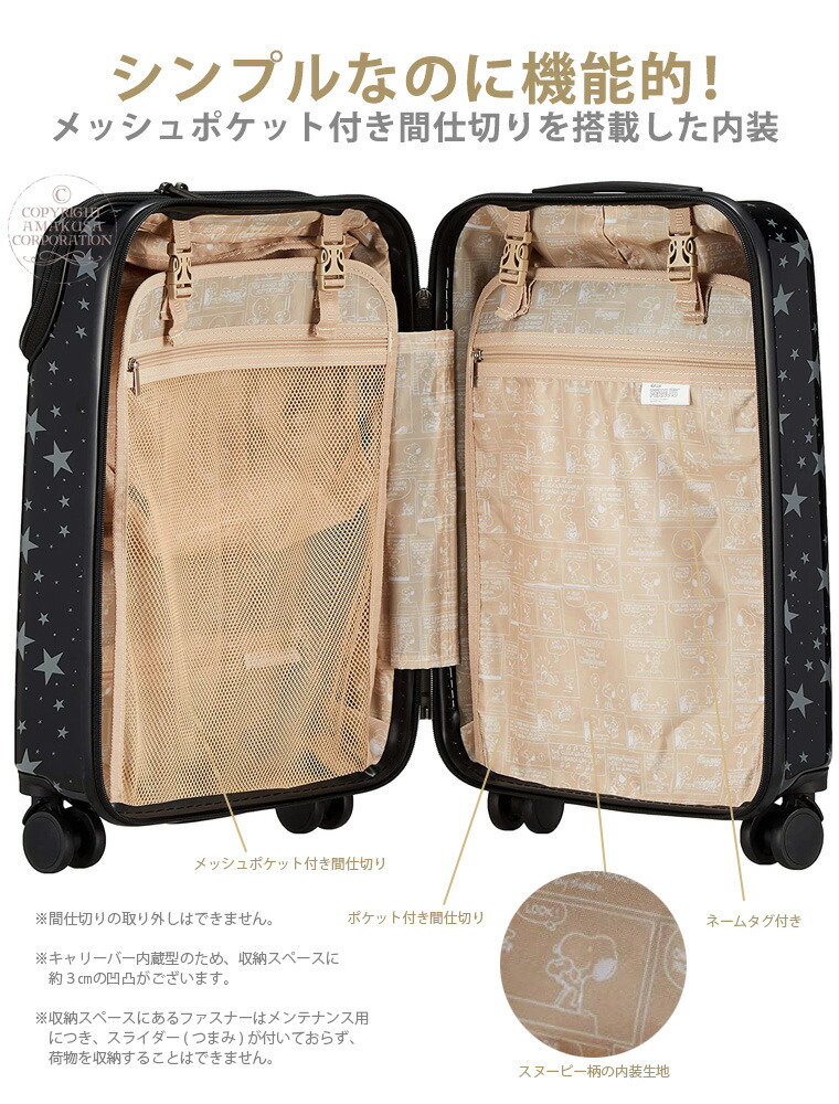機内持ち込み可 ハピタス 上パカポケット 軽量 スーパーセール スーパーセール スーツケース おしゃれ キャリーバッグ 軽量 Snoopy Sサイズ双輪 Snoopy グリップマスターシフレ Hap2238 キャリーケース 修学旅行 キャリーバック スーツケース 48cmかわいい 1年保証