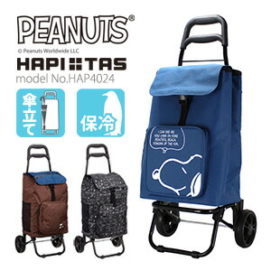 楽天市場 10 Offクーポン 4 16 金 9 59まで スヌーピー Snoopy ショッピングカート ショッピングバッグ保冷 フック 傘立て付き キャリーケース キャリーバッグシフレ ハピタス Hap4024 アマクサかばん