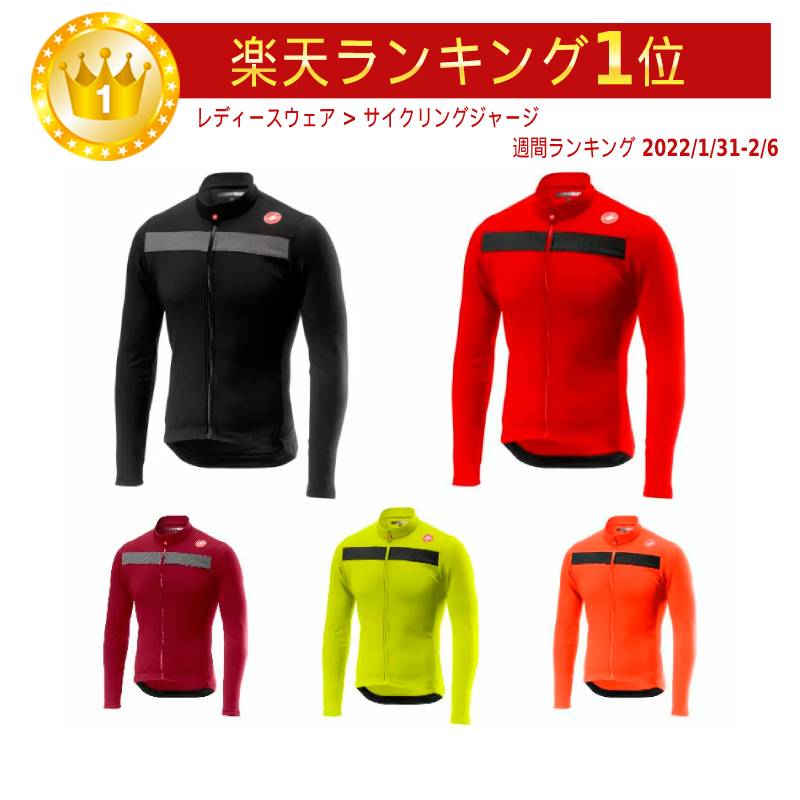 【防水】【防風】 Castelli Puro 3 ロード サイクリング サイクル 自転車 【AMACLUB】【かっこいい】